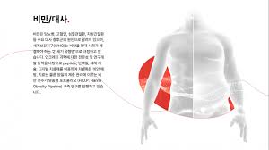 한미약품 비만약