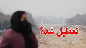 شاخص آلودگی هوا اصفهان