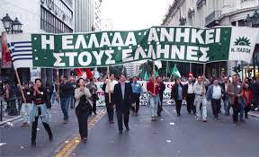 Αποτέλεσμα εικόνας για πασοκ συριζα