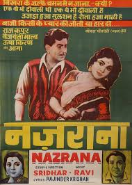 Image result for film (Nazrana)(1961)