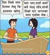 Image result for nepali joke in nepali language