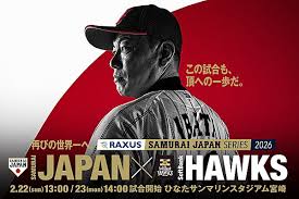 News source: 侍ジャパン