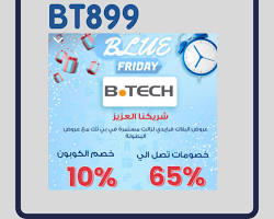 عروض الأجهزة الذكية من بي تك