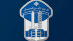 توقيف شخص سرق كمية كبيرة