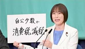 News source: 日本共産党
