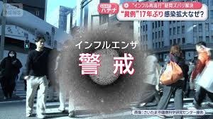 News source: Yahoo!ニュース