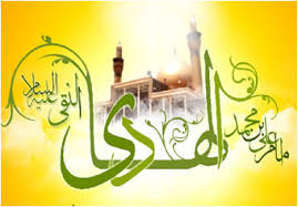 Image result for ‫امام هادی‬‎