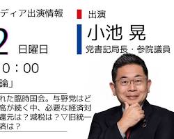 日曜討論 (NHK総合)の画像