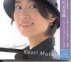 Kaori Muraji (guitar) - Transformations (Japan Import) JPN-UCCD-1115 - JPN-UCCD-1115_back