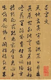 Image result for 文徵明