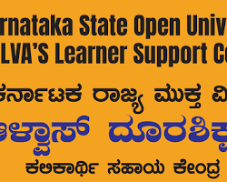 Image of Learner Support Center at Karnataka State Open University
