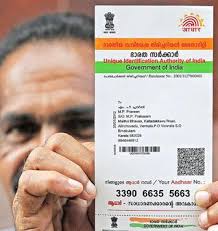 Aadhaar card enquiry