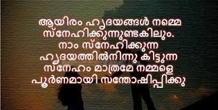 Love Quotes Malayalam | Best Quotes 2015 via Relatably.com