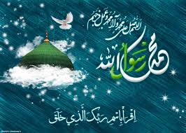 Image result for ‫عید مبعث‬‎