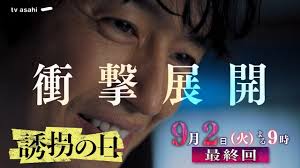 テレビ朝日 - News update