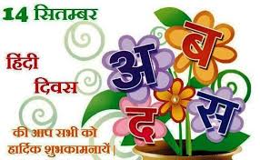 Image result for Hindi diwas images