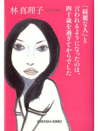Mariko Hayashi [ Kirei na Hito to Iwareru You ni... ] JPN Click to enlarge - kireinahito40sai