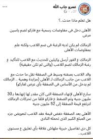 الزمالك اليوم - News update
