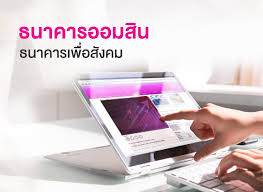 ธนาคารออมสิน - News update