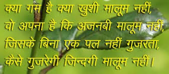 Love SMS In Hindi English Messages In Urdu in Marathi Hindi ... via Relatably.com