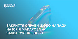 Корпоративний Сайт Суспільного - News update