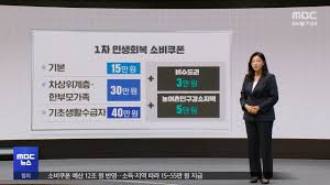 MBC 뉴스 - News update