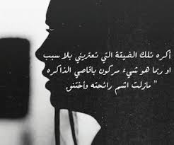 Résultat de recherche d'images pour "we heart it arabic quotes about life"