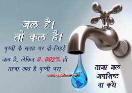 Save Daughters Slogan Poster in Hindi | Beti Bachao Quotes in ... via Relatably.com