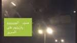 اختطاف طفلتين يمنييات في السعودية