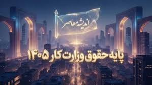 دستمزد