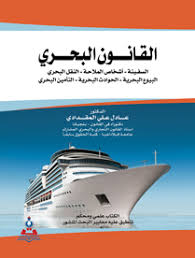 نتيجة بحث الصور عن كتب التأمين