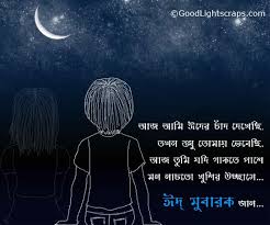 Image result for bangla funny comments