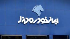 قیمت محصولات ایران خودرو امروز 1404/12/2