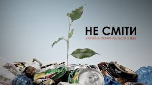 Результат пошуку зображень за запитом "фото чисте місто"
