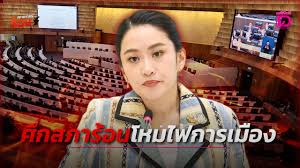 เดลินิวส์ - News update