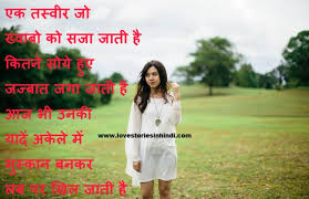 Sad Love Quotes For Girlfriend In Hindi | quotes via Relatably.com