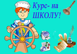 Картинки по запросу Загальні правила для учнів в картинках