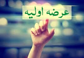 سهم هر نفر در عرضه اولیه غدیر مشخص شد؛ تخصیص ۴۲۷۶ سهم به متقاضیانب