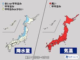 ウェザーニュース - News update