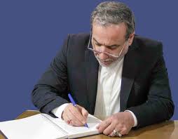 پیام عراقچی در خصوص نامه مشترک به شورای امنیت
