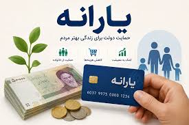 ۴۰۰ یا ۳۰۰ هزار تومان؛ یارانه شهریور ۱۴۰۵ به کدام دهک می‌رسد؟ | جدول کامل مبلغ خانوارها و نکته مهم درباره تغییر دهک‌بندی