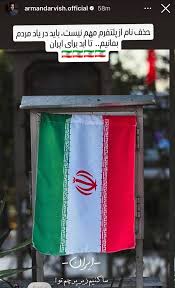 مشرق - حذف نام یک بازیگر از پلتفرم «نماوا» بدلیل وطن پرستی!