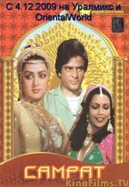 Image result for film (samrat)(1982)