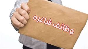 إعلان نتيجة مسابقة شغل 4474 وظيفة معلم مساعد رياض أطفال بالأزهر الشريف