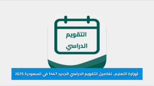 غاية التعليمية | للاخبار والوظائف التعليمية - News update