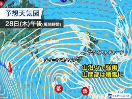 ウェザーニュース - News update