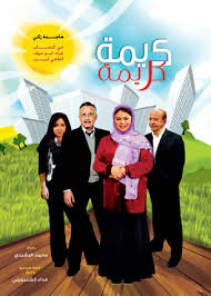 Karima Karima كريمة كريمة