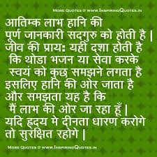 Hindi Motivational Thoughts with Pictures - Hindi Quotes on ... via Relatably.com
