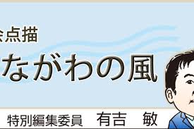 News source: カナロコ