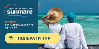 Рівне Медіа - News update